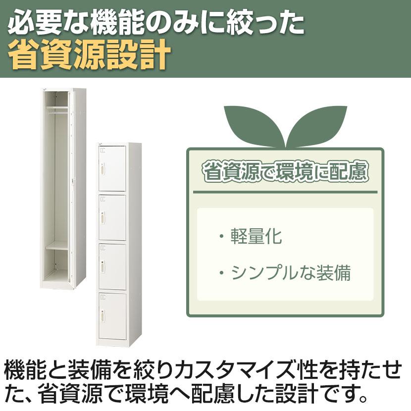 6月下旬入荷 抗菌加工 スリムロッカー 2人用 1列2段 ホワイト 6月下旬入荷 抗菌加工 スリムロッカー 2人用 1列2段 ホワイト