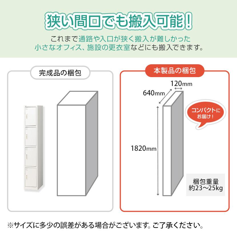 5/20入荷 抗菌加工 スリムロッカー 2人用 1列2段 ホワイト かぎ付 幅300 奥行515 高さ1790 SIAA ロッカー スチールロッカー オフィス パーソナルの画像