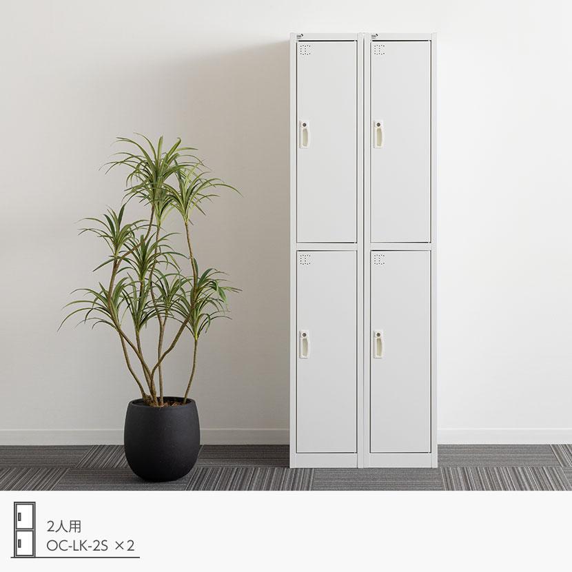 6月下旬入荷 抗菌加工 スリムロッカー 2人用 1列2段 ホワイト 6月下旬入荷 抗菌加工 スリムロッカー 2人用 1列2段 ホワイト