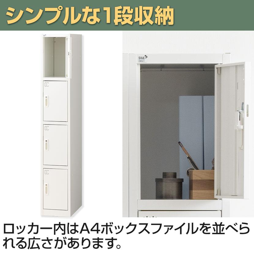 6/30入荷 抗菌加工 スリムロッカー 4人用 1列4段 ホワイト かぎ 6/30入荷 抗菌加工 スリムロッカー 4人用 1列4段 ホワイト かぎ