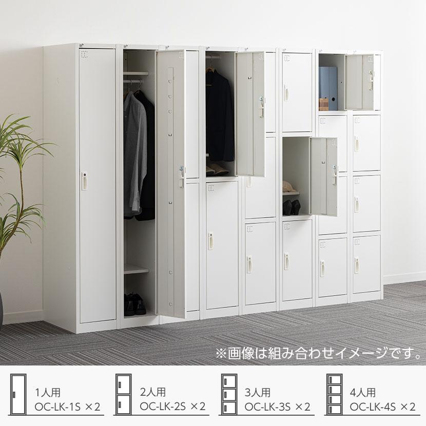 次回入荷未定 抗菌加工 国産 スリムロッカー 4人用 1列4段 ホワイト