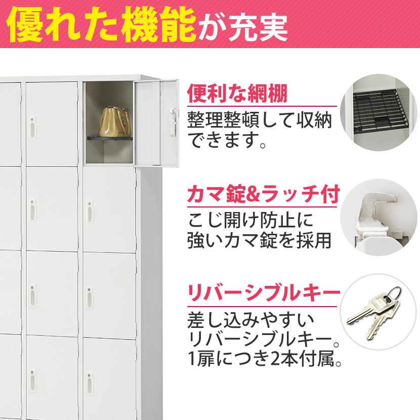 ロッカー 12人用 スチール 鍵付き オフィス 更衣室 収納 ホワイト 白