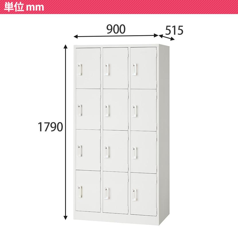 オフィス ロッカー 12人用扉収納　白ホワイト 送料無料】 【10月3日入荷予定】12人用 スチールロッカー 鍵付き
