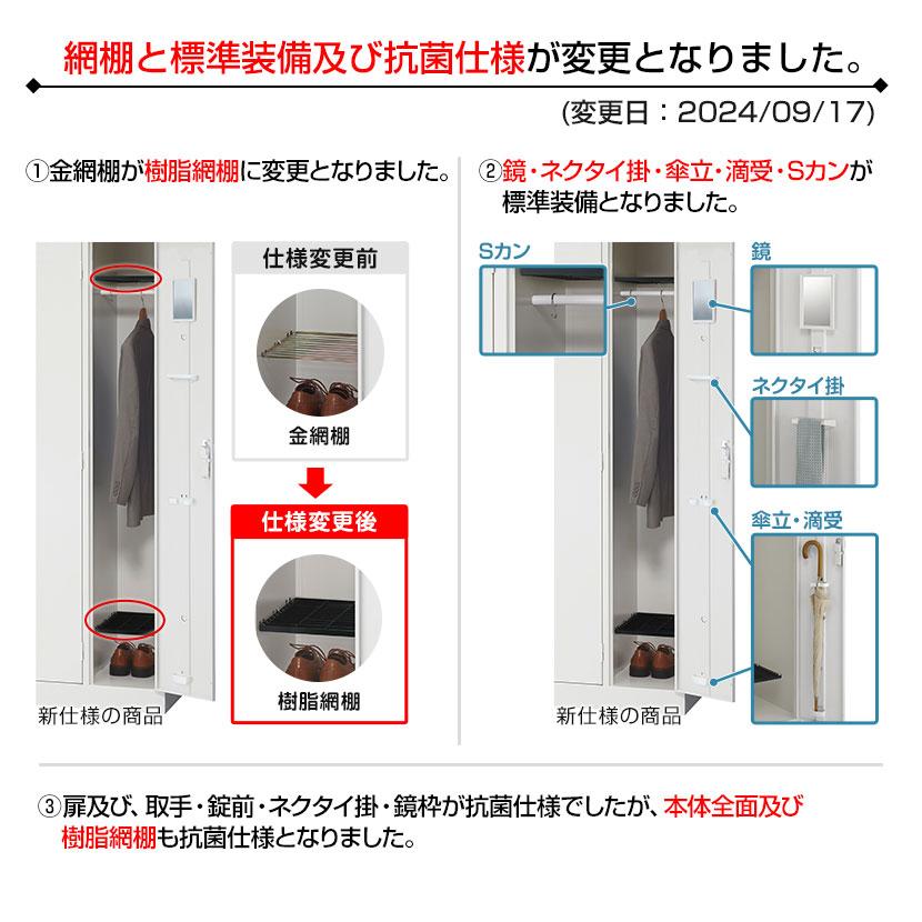ロッカー 1人用 ホワイト かぎ付き 幅455×奥行515×高さ1790mm ロッカー 1人用 ホワイト かぎ付き 幅455×奥行515×高さ1790mm