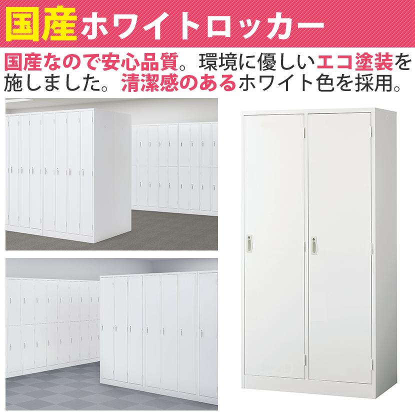 ロッカー　ホワイト　２つ ロッカー 2人用 スチール 鍵付き オフィス 更衣室 収納 ホワイト 白