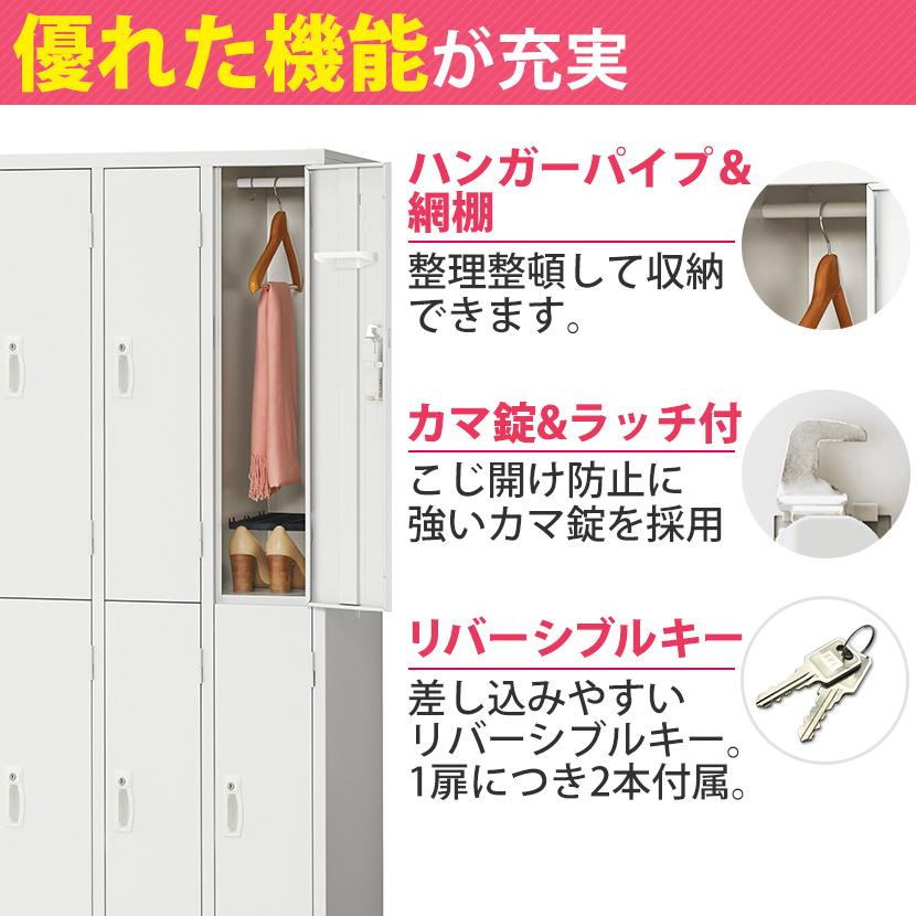 ロッカー 8人用 スチール 鍵付き オフィス 更衣室 収納 ホワイト 白