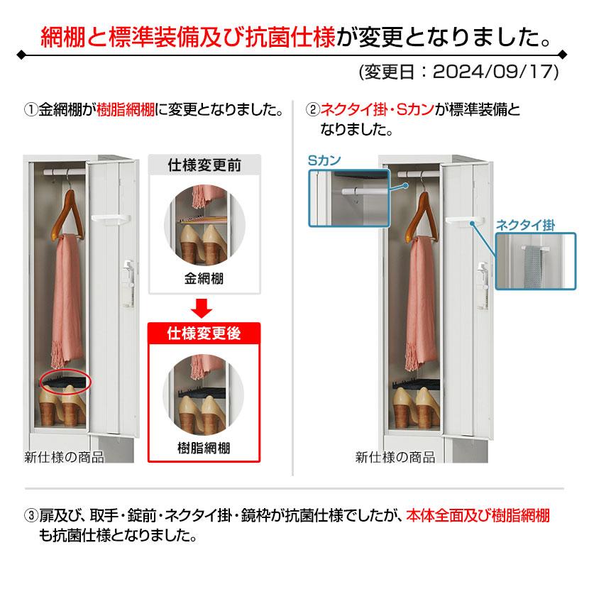 ロッカー 8人用 スチール 鍵付き オフィス 更衣室 収納 ホワイト 白