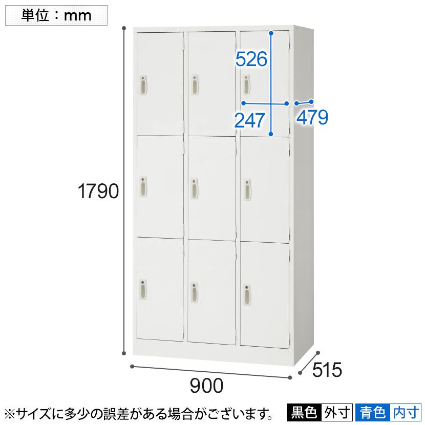 オフィス家具　スチールロッカー6人分 6人用シンプルスチールロッカー 幅900 奥行515 高さ1790 LKA-W6 通販