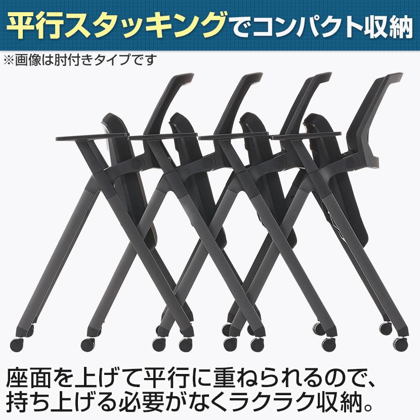 オフィスコム 法人様限定 平行スタッキングチェア ミーティングチェア