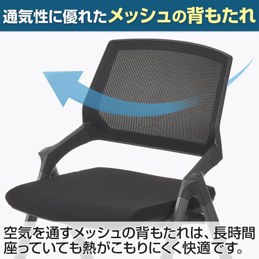 オフィスコム 法人様限定 平行スタッキングチェア ミーティングチェア