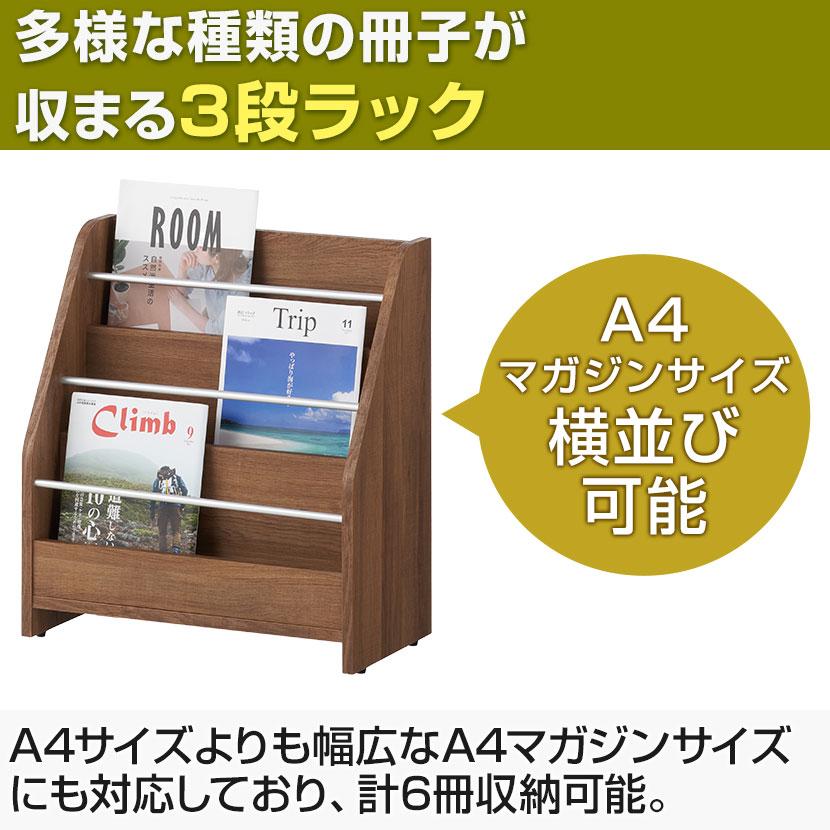オフィスコム 次回入荷未定 法人様限定 レモダ 木製マガジンラック