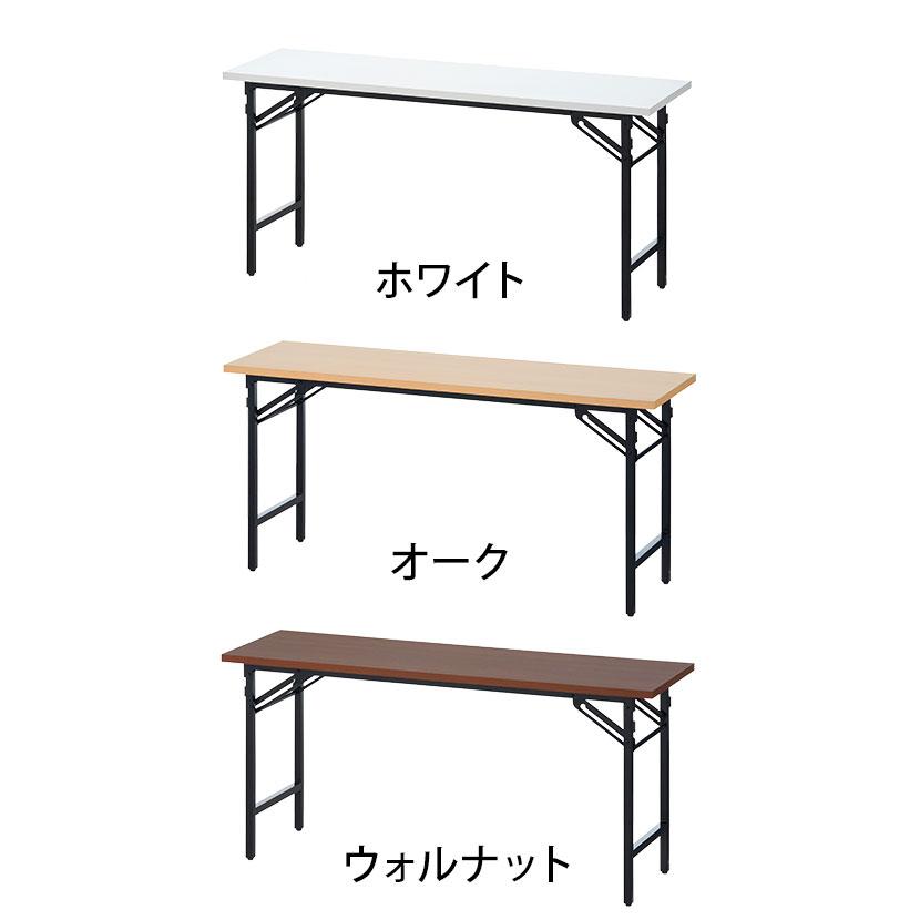 法人様限定 会議用テーブル 折りたたみテーブル 棚無し 幅1500×奥行450×高さ700mm 長机 イベントテーブル 作業台 受付 学習塾 学校｜officecom｜06