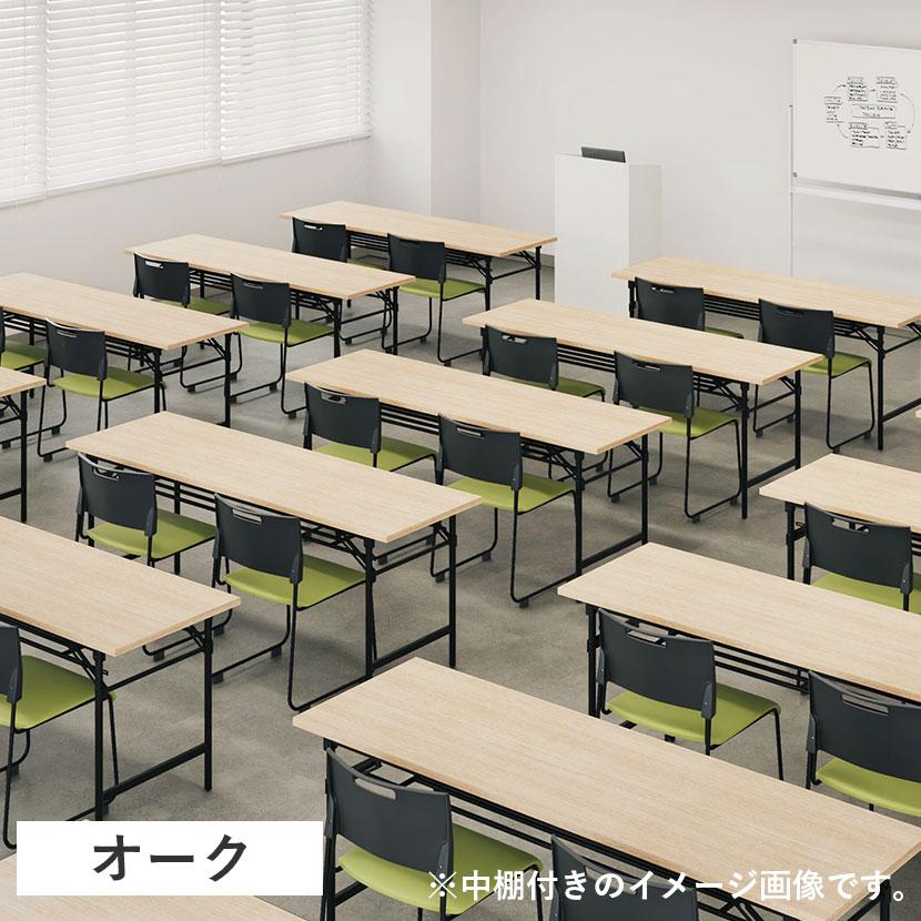 オフィスコム 法人様限定 会議用テーブル 折りたたみテーブル 棚無し