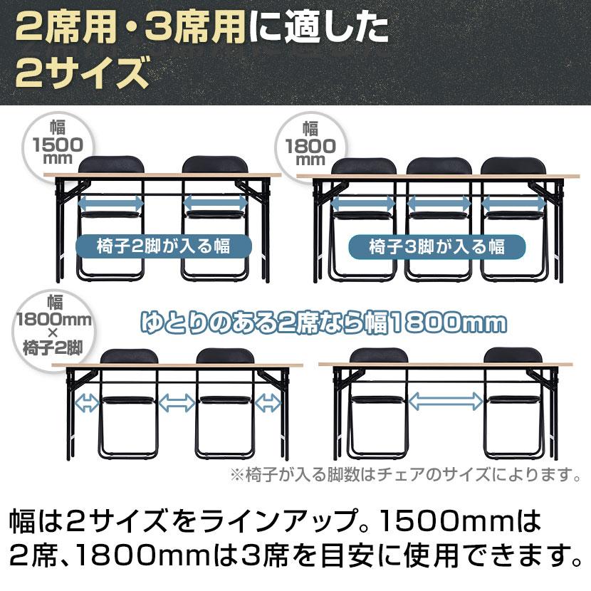 法人様限定 会議用テーブル 折りたたみテーブル 棚無し 幅1800×奥行450×高さ700mm 長机 イベントテーブル 作業台 受付 学習塾 学校｜officecom｜14