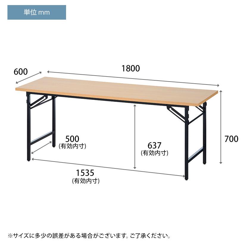 オフィスコム 法人様限定 会議用テーブル 折りたたみテーブル 棚無し