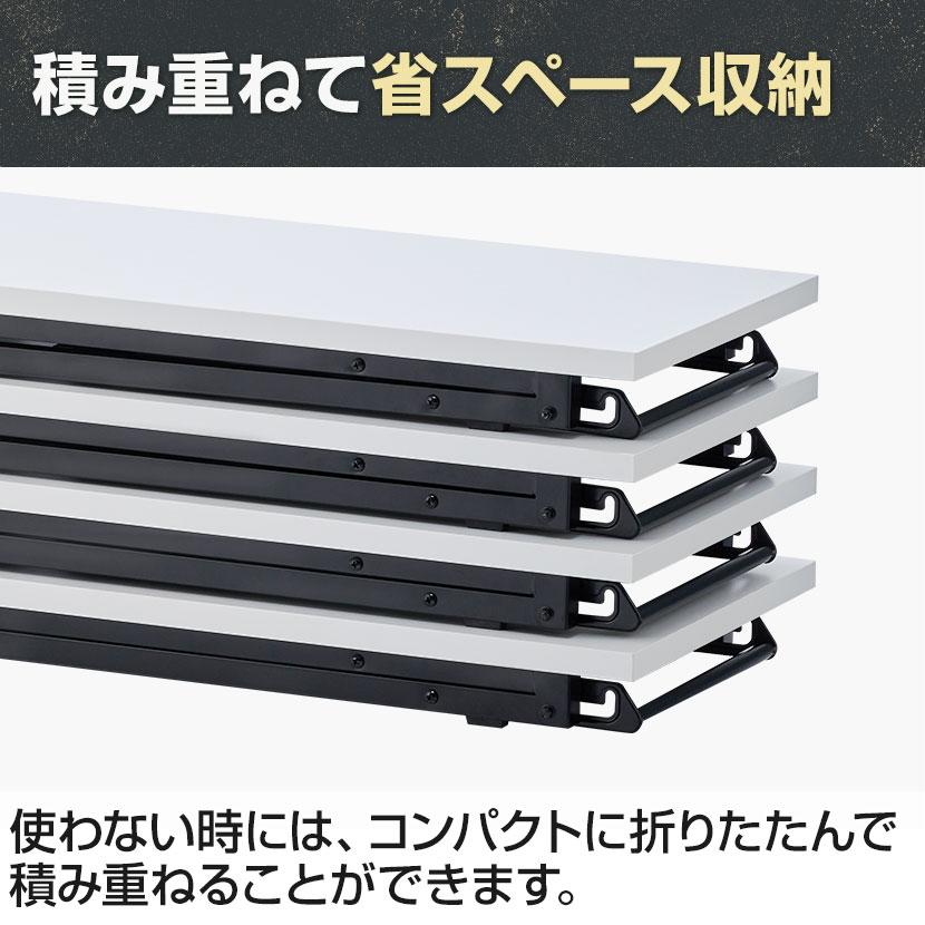 法人様限定 会議用テーブル 折りたたみテーブル 棚無し 幅1800×奥行600×高さ700mm 長机 イベントテーブル 作業台 受付 学習塾 学校｜officecom｜13