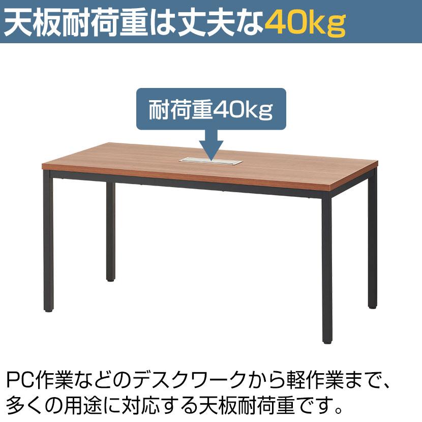オフィスコム 法人様限定 会議用テーブル ミーティングテーブル ブラック脚 アジャスター 配線ボックス付 幅1500×奥行750×高さ720mm ウォールナット 木目 : オフィス家具通販のオフィスコム - 通販 - Yahoo!ショッピング オフィスコム 法人様限定 会議用テーブル ミーティングテーブル ブラック脚 アジャスター 配線ボックス付 幅1500×奥行750×高さ720mm ウォールナット 木目 : オフィス家具通販のオフィスコム - 通販 - Yahoo!ショッピング