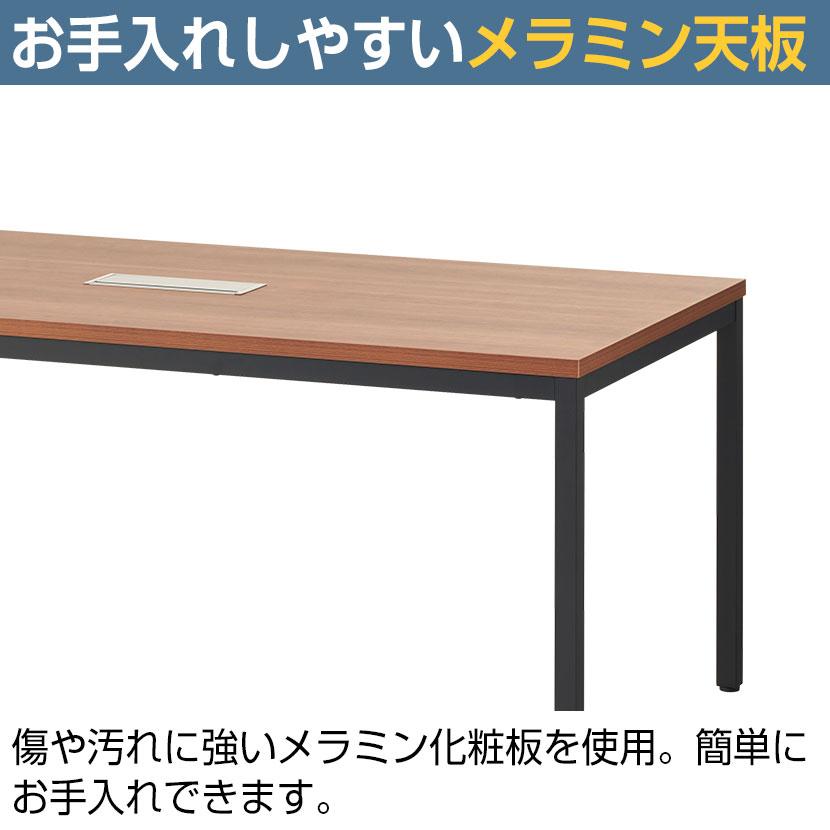 オフィスコム 法人様限定 会議用テーブル ミーティングテーブル 