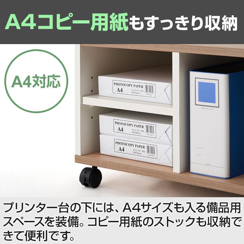オフィスコム 法人様限定 NFシリーズ 木製 プリンターワゴン オフィスコム 法人様限定 NFシリーズ 木製 プリンターワゴン