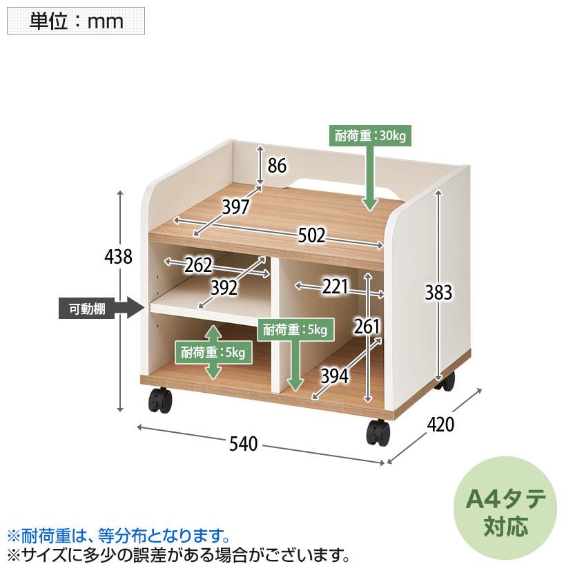法人送料無料 NFシリーズ 木製 プリンターワゴン プリンター台 A4 可動棚付き 540×奥行420×高さ438mm プリンターラック おしゃれ 引き出し キャスター付き | オフィスコム | 18