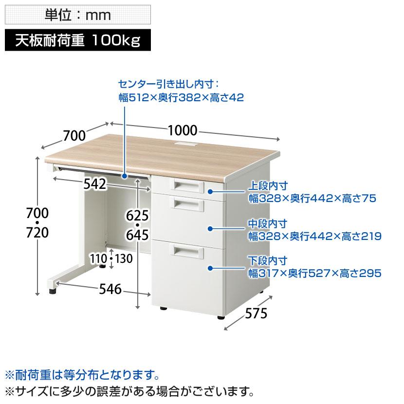 オフィスコム 法人様限定 日本製 スチールデスクSC 片袖机 引き出し