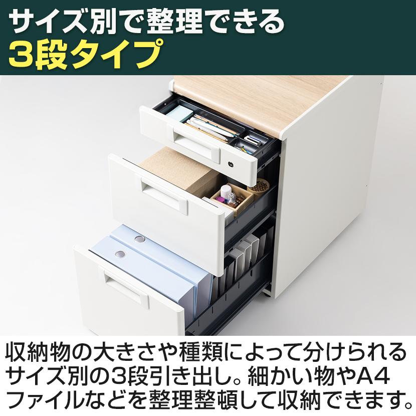オフィスコム 法人様限定 日本製 スチールデスクSC 脇机 3段 鍵付き