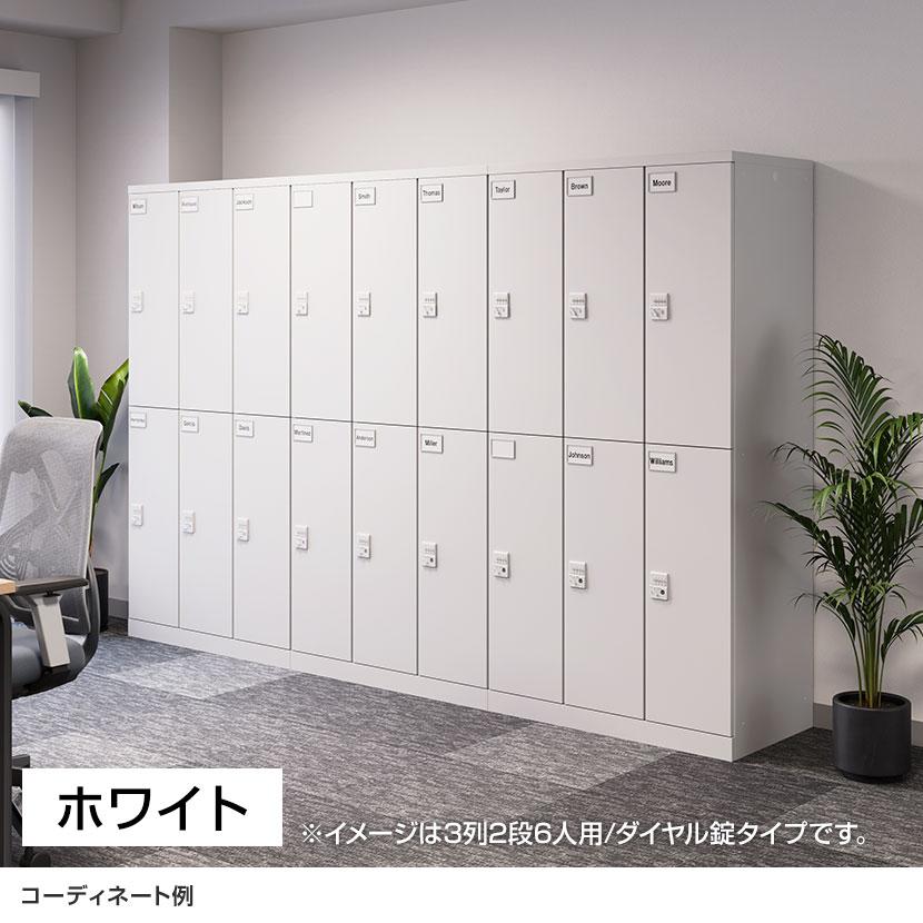 ホワイト5/8入荷 レビュー特典あり 法人様限定 ロッカー スチールロッカー 1人用 1列1段 GSシリーズ 鍵付 シリンダー錠 個人ロッカー 更衣ロッカーの画像