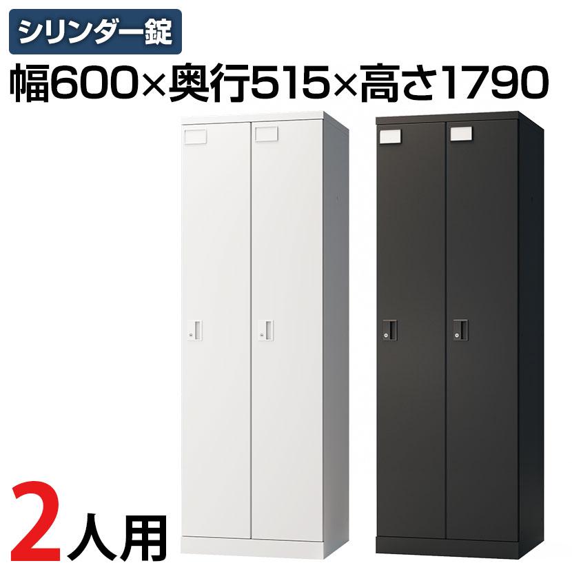 オフィスコム 法人様限定 ロッカー スチールロッカー 2人用 2列1段 GS