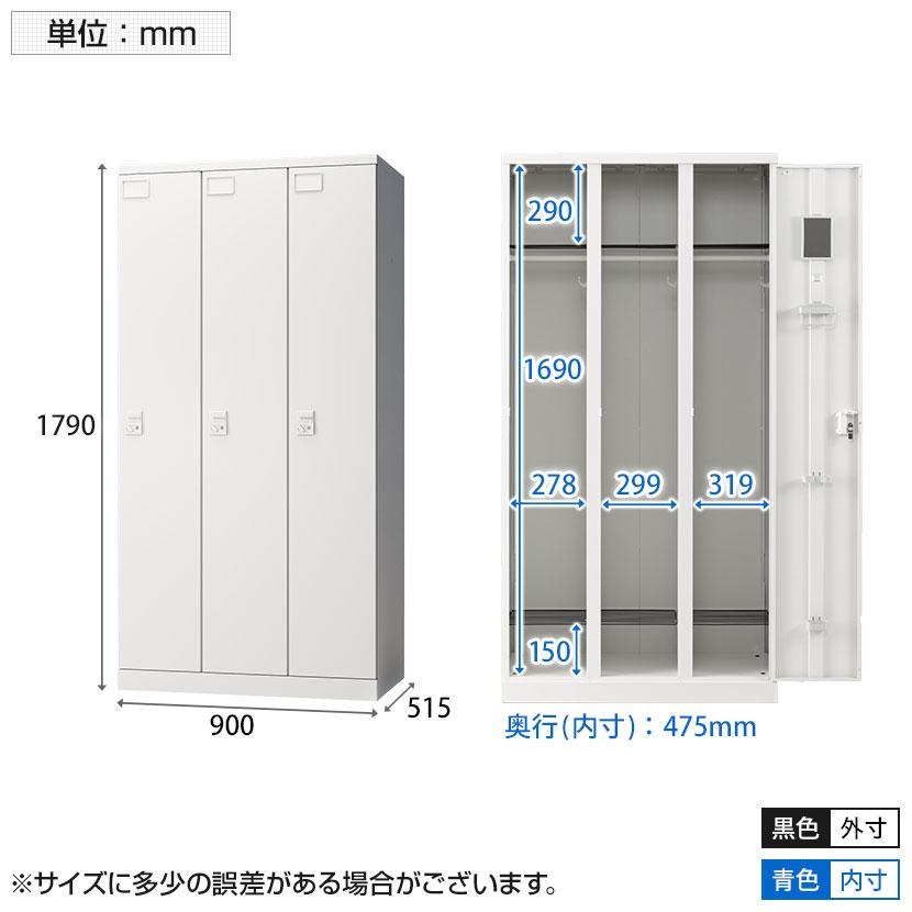 ブラック入荷未定 レビュー特典あり 法人様限定 ロッカー スチールロッカー 3人用 3列1段 GS 鍵付 ダイヤル錠 個人ロッカー 幅900 奥行515 高さ1790_21
