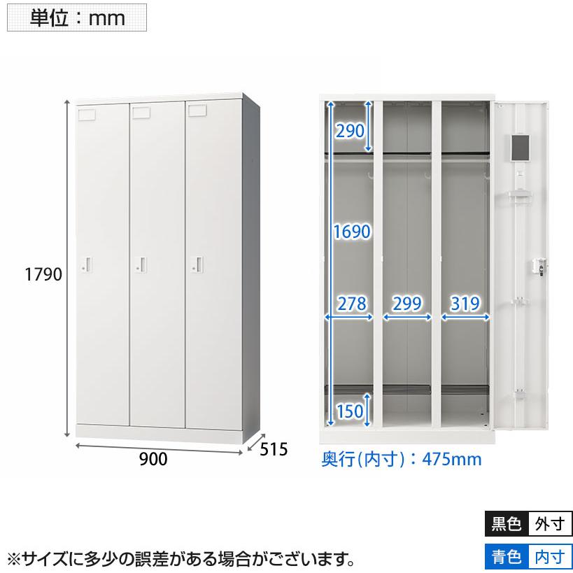 オフィスコム 法人様限定 ロッカー スチールロッカー 3人用 3列1段 GS 