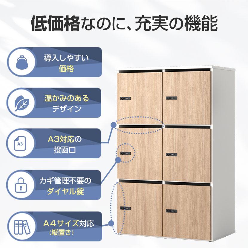 オフィスコム 法人様限定 NF 木製パーソナルロッカー 6人用 2列3段 A3 
