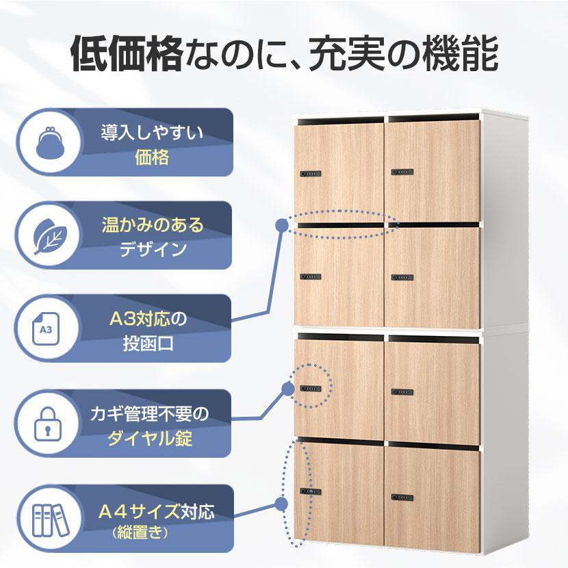 法人様限定 NF 木製パーソナルロッカー 8人用 2列4段 A3 A4対応 ダイヤル錠 ソフトクローズ機構 アジャスター付 幅800×奥行479×高さ1730mm レビュー特典ありの画像