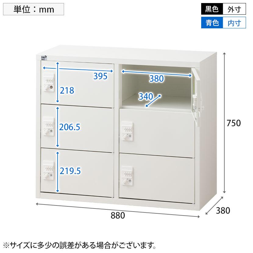 抗菌加工 パーソナルロッカー 6扉 2列3段 ダイヤル錠 抗菌仕様 ホワイト ブラック 幅880×奥行380×高さ750mm 国産 完成品 SIAA_11