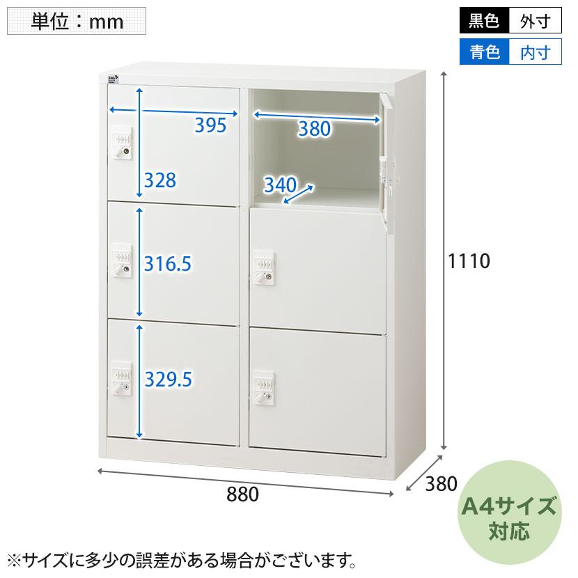 抗菌加工 パーソナルロッカー 6扉 2列3段 ダイヤル錠 抗菌仕様 ホワイト ブラック 幅880×奥行380×高さ1110mm 国産 完成品 SIAA_11