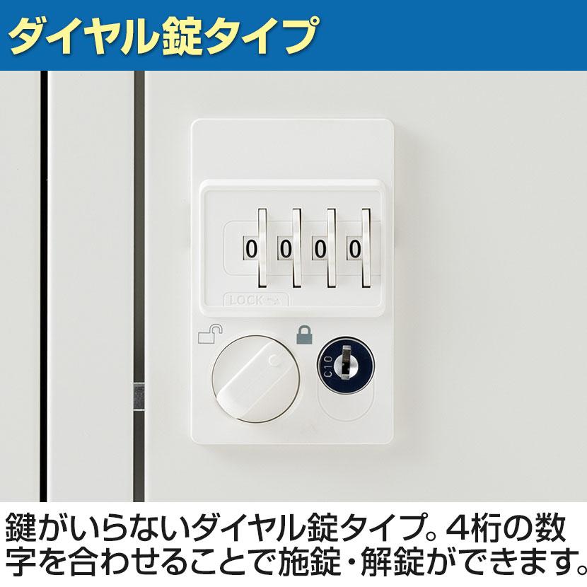 抗菌加工 パーソナルロッカー 6扉 2列3段 ダイヤル錠 抗菌仕様 ホワイト ブラック 幅880×奥行380×高さ1110mm 国産 完成品 SIAA_6