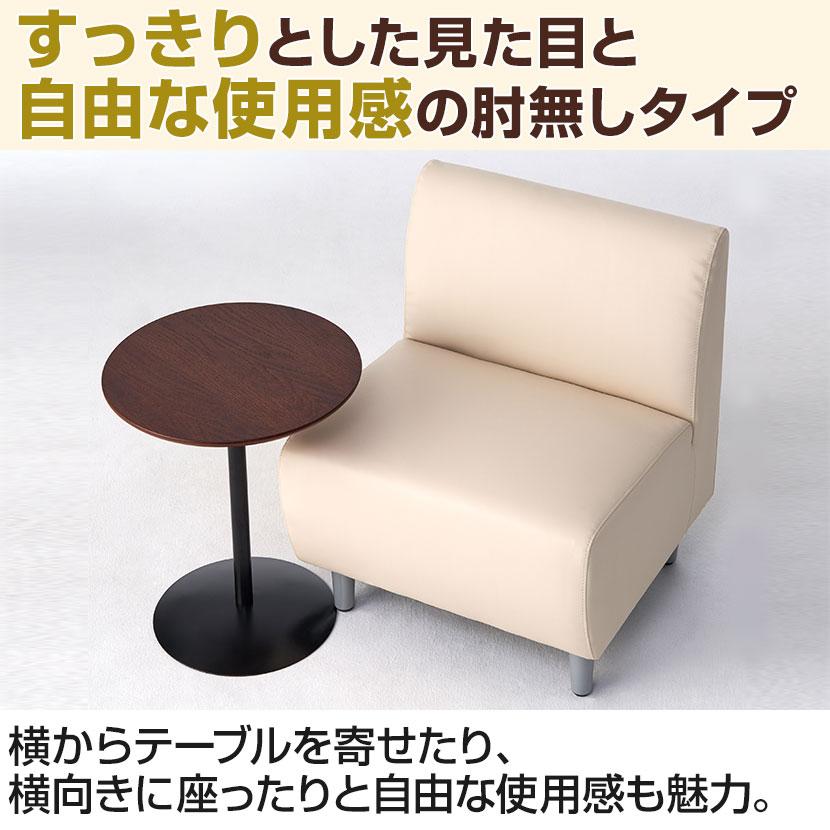 法人様限定 応接ソファ オフィスソファ 一人掛けソファ PVCレザー 肘なし 幅610×奥行610×高さ710mm ベルセアの画像