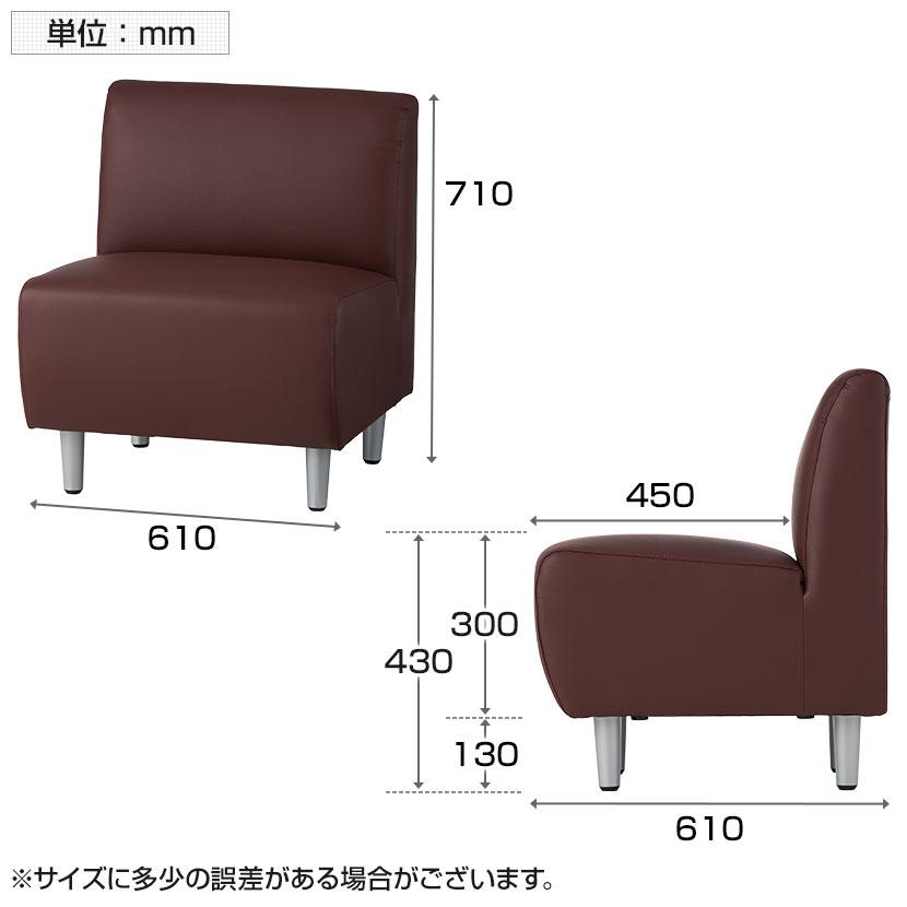 法人様限定 応接ソファ オフィスソファ 一人掛けソファ PVCレザー 肘なし 幅610×奥行610×高さ710mm ベルセアの画像