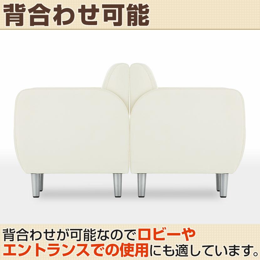 オフィスコム 法人様限定 パーソナルソファ 幅1300×奥行610×高さ710 