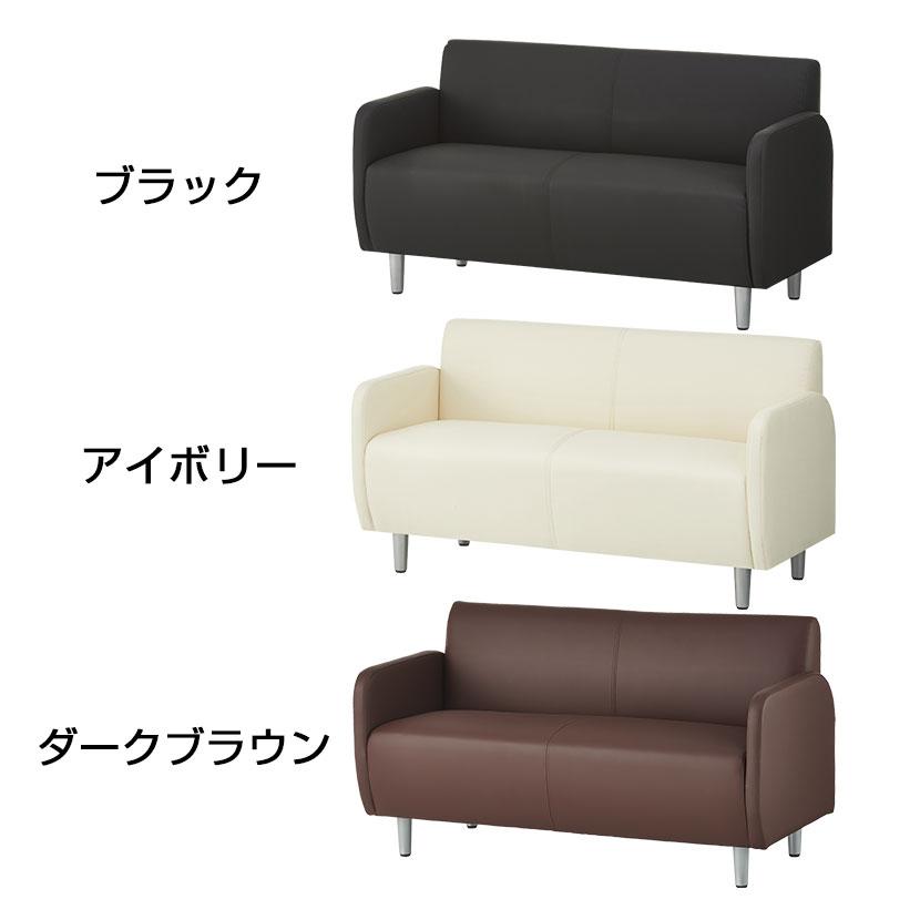 オフィスコム 法人様限定 パーソナルソファ 幅1300×奥行610×高さ710