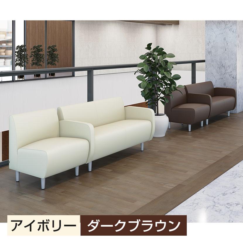 オフィスコム 法人様限定 パーソナルソファ 幅1300×奥行610×高さ710