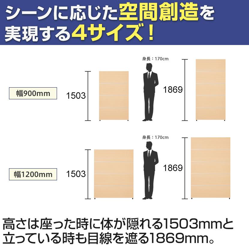 法人様限定 PSパーテーション 半透明タイプ 5段ブロック 連結可 幅900×高さ1869mm 衝立 間仕切り パーティション 個室 オフィスの画像