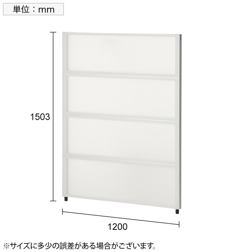 法人様限定 PSパーテーション 半透明タイプ 5段ブロック 連結可 幅900×高さ1869mm 衝立 間仕切り パーティション 個室 オフィスの画像