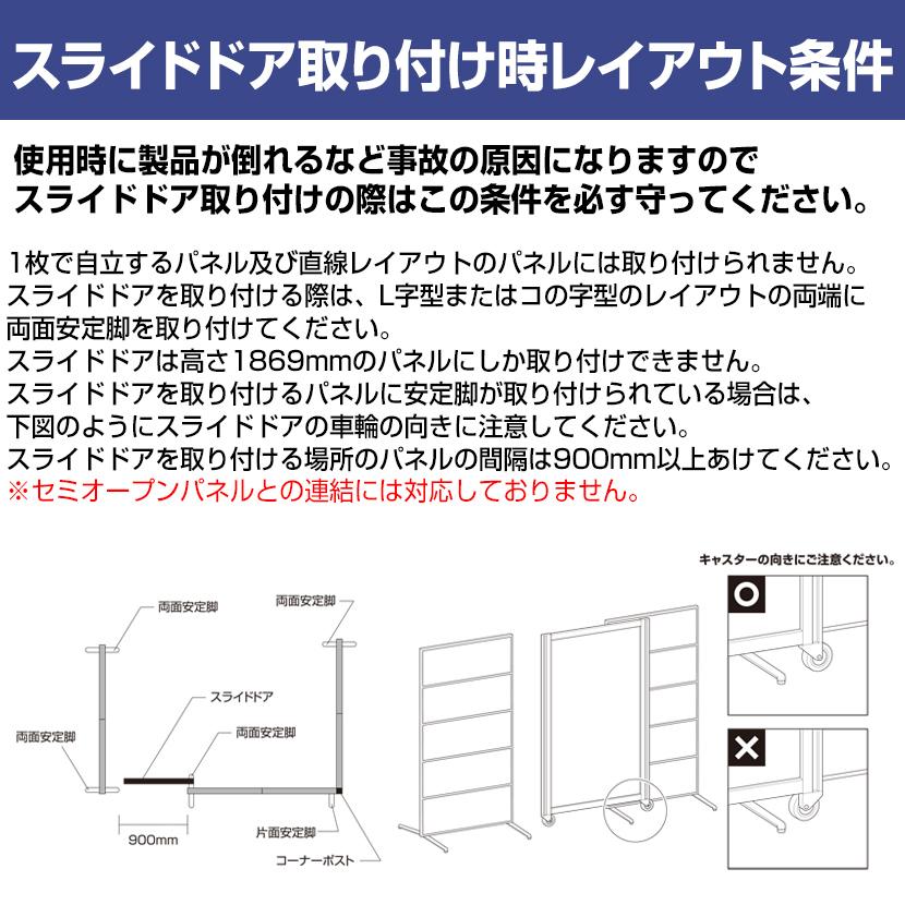 オフィスコム 法人様限定 PSパーテーションシリーズ 高さ1869mm オフィスコム 法人様限定 PSパーテーションシリーズ 高さ1869mm