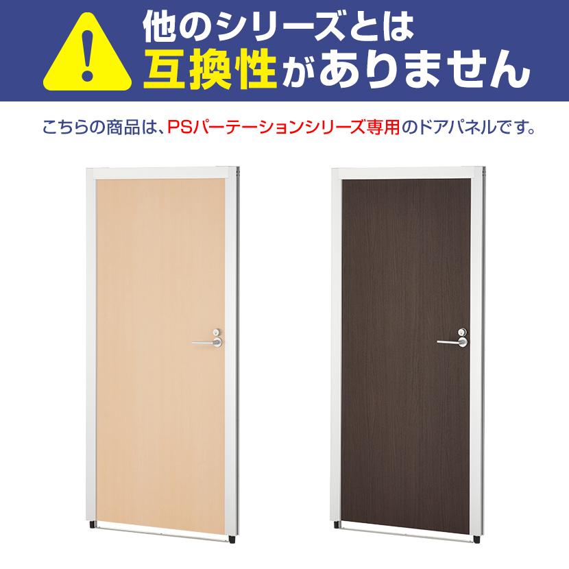 オフィスコム 法人様限定 PSパーテーションシリーズ専用 オフィスコム 法人様限定 PSパーテーションシリーズ専用