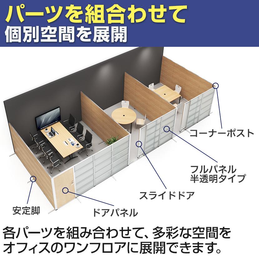 法人様限定 パーテーション おしゃれ PSパーテーション 間仕切り 衝立 ローパーテーション オフィスパーテーション 木目調 4段ブロック 幅900×高さ1503mm｜officecom｜10