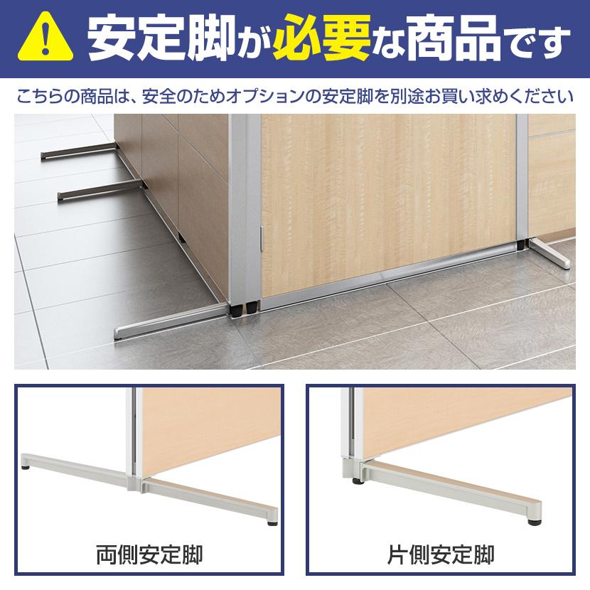 オフィスコム 法人様限定 PSパーテーション セミオープンパネル 5段