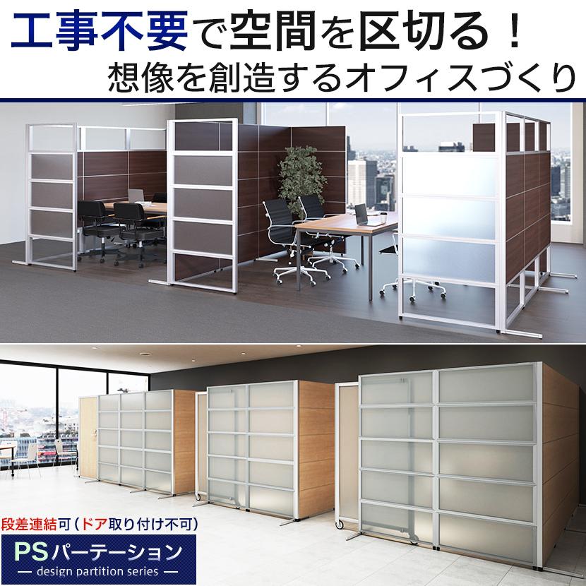 ＊50%off＊  小規模事務所向け　パーテーション パーテーション・間仕切り・衝立 | オフィスプランニング・オフィス