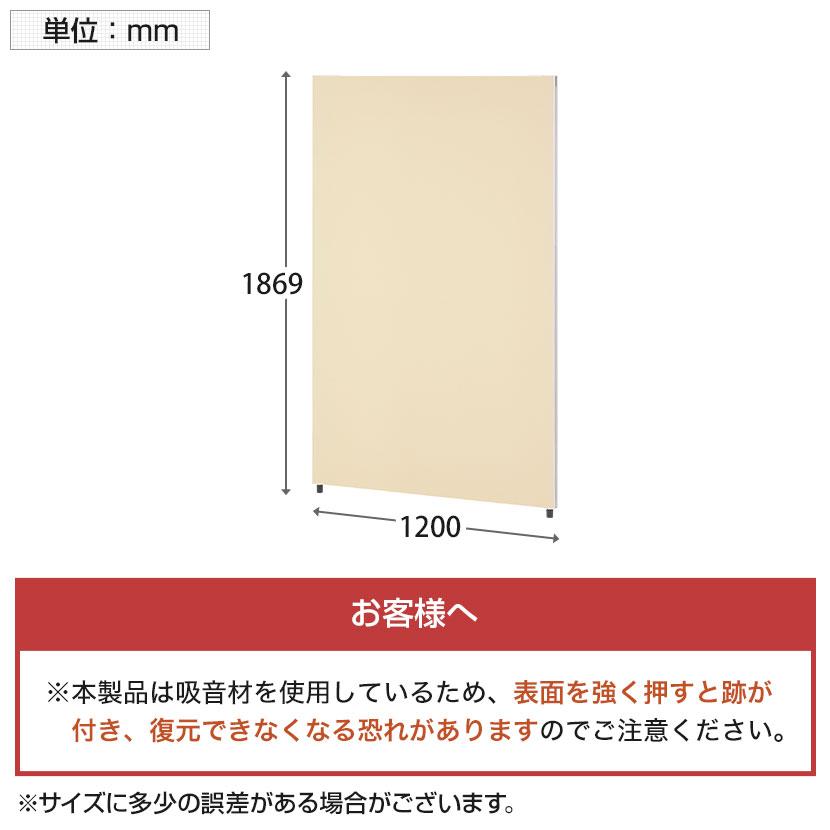 オフィスコム 法人様限定 PSパーテーション 吸音パーテーション 幅1200