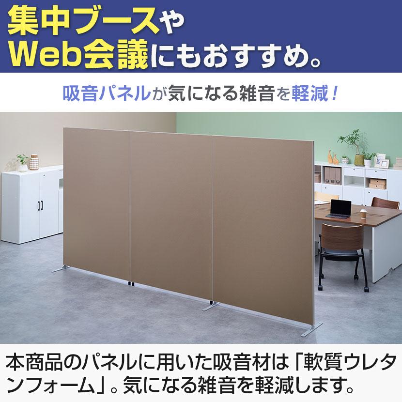 オフィスコム　ベージュ布張りパーテーションW1200H1600『良品中古』 オフィスコム 自立式ローパーテーション 2連 布張り W2390 H1800