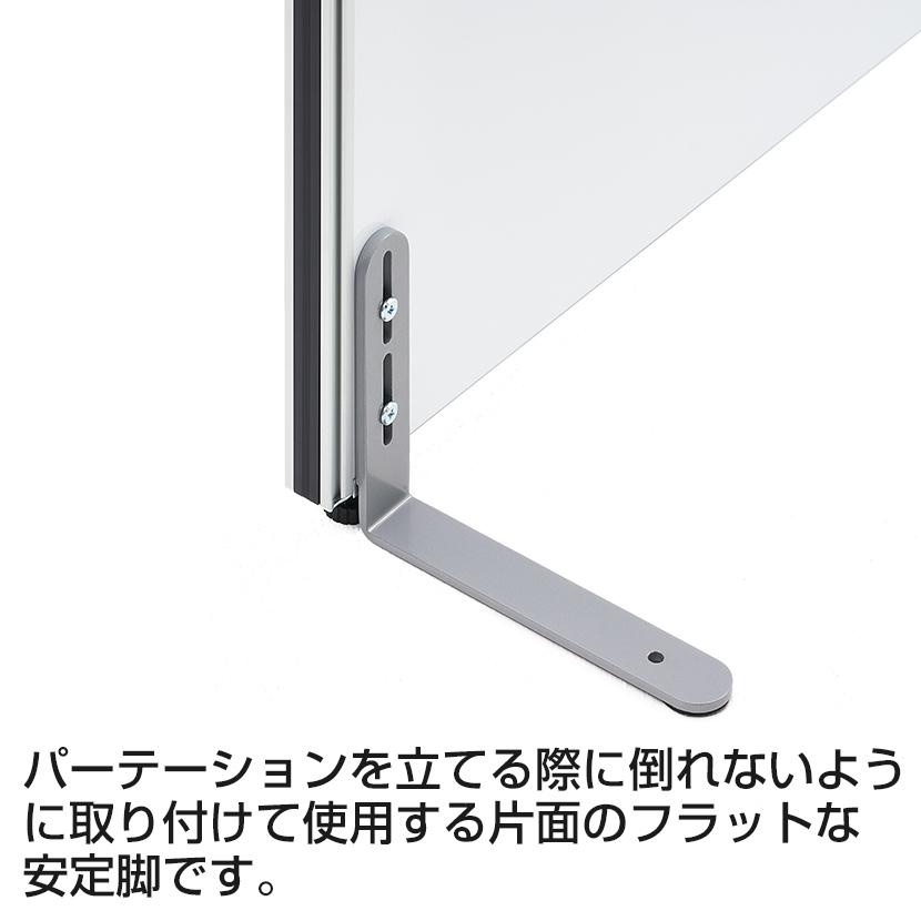 オフィスコム 法人様限定 片面安定脚 フラットタイプ OC-PTシリーズ用